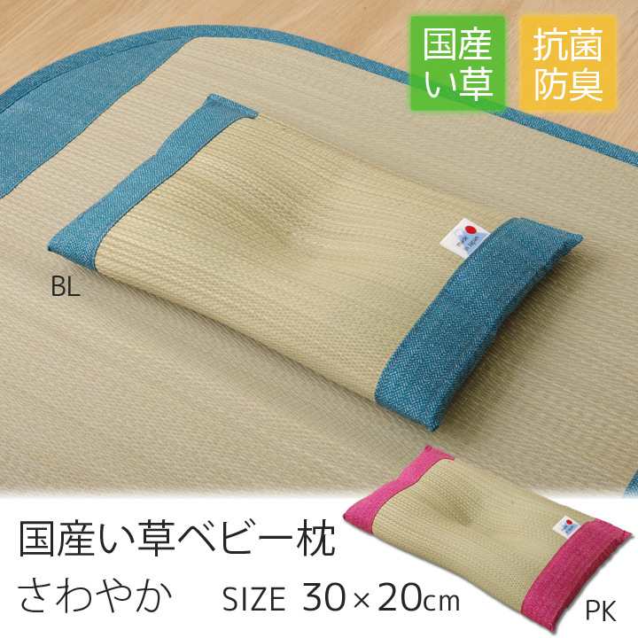 包邮原装日本制天然兰草婴儿童枕头凉席枕头夏季枕芯3-36个月现货在类目 尿片/洗护/喂哺/推车床, 睡袋/凉席/枕头/床品, 婴童枕头/枕芯中 - 来自Buy2taobao.com提供专业的淘宝代购服务