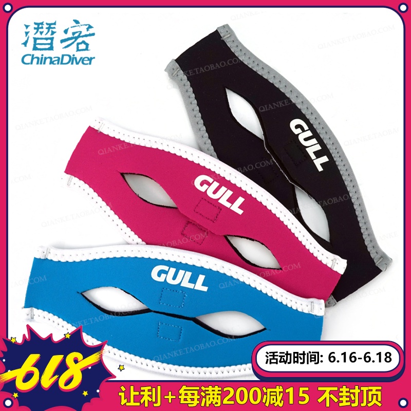 日本GULL第二代双面双色伸缩魔术贴潜水面镜带 防夹发护发 潜客|ruв категории открытый/альпинизм/в поход/Поездки товаров, специальный открытый спортивного оборудования, водолазный снаряжение, зеркало - от Buy2taobao.com для оказания профессиональной услуги покупки агента Taobao