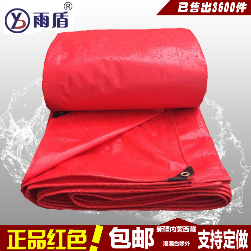 加厚防雨布广告布防水篷布遮阳布红色展销篷布结婚酒棚桁架布定做|ruв категории начало ежедневно, зонтик/дождь/дождь/водостойкость, брезент - от Buy2taobao.com для оказания профессиональной услуги покупки агента Taobao
