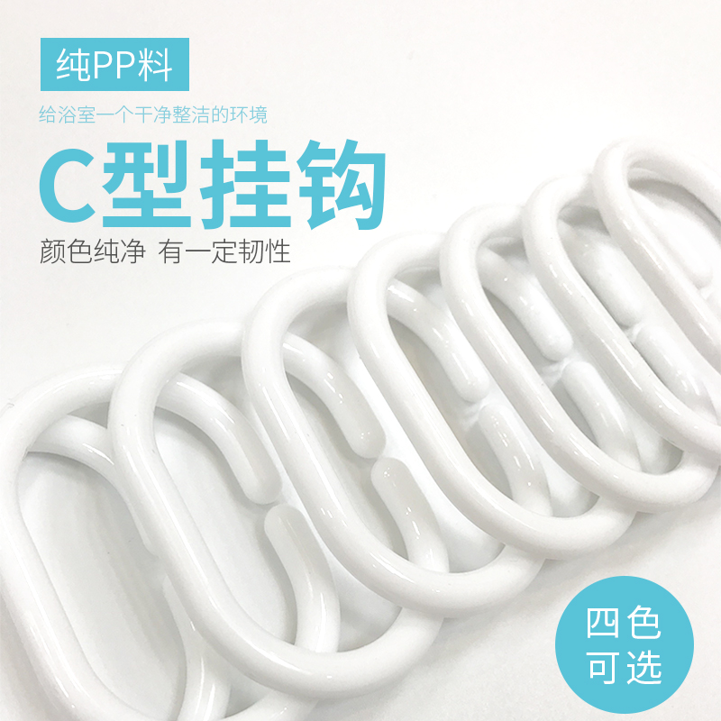plastic cement( PP )Hooks Shower Curtains Hooks Shower Curtains 12 individual/boxin the Family/Personal Cleaning Tools , Sanitary appliances/Bathroom accessories , Curtain accessories category - from Buy2taobao.com to provide professional Taobao agent buy service