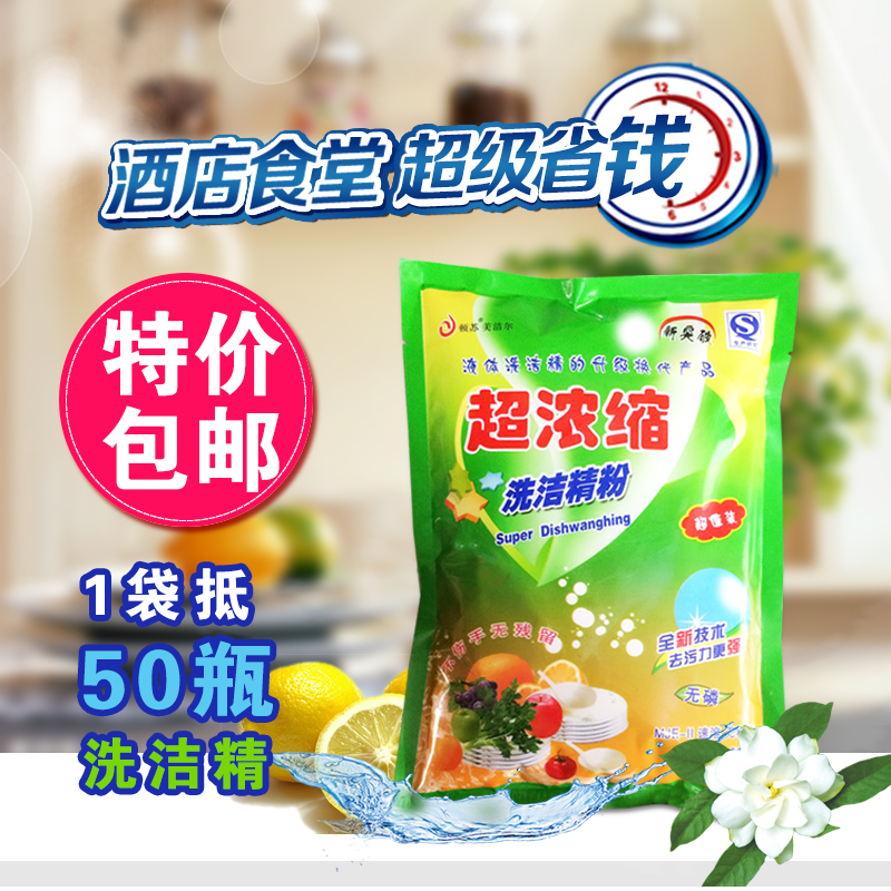 超浓缩洗洁精粉批发进口原料酒店大桶散装餐具洗涤剂包邮促销洗碗|msdalam kategori Care pembersih/tuala wanita/kertas/Aromatherapy, Keluarga lebih bersih persekitaran, Detergent - dari Buy2taobao.com untuk memberikan perkhidmatan ejen Taobao profesional membeli