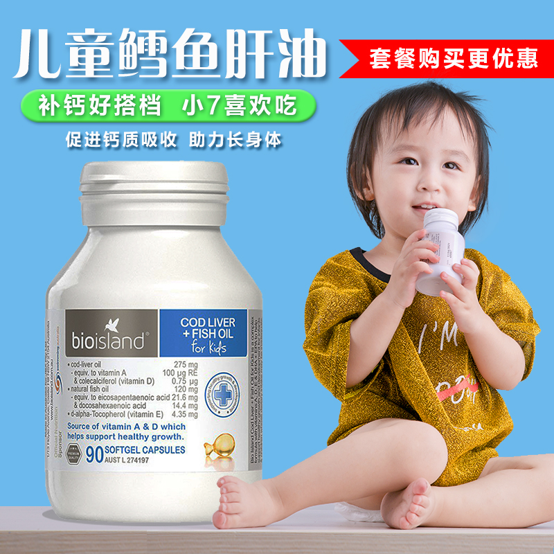 Australia imports Bio island Infants Cod Liver oil DHA90 Baby fish oil Liquid capsulein the Milk powder/Food supplement/Nourishment/Snacks , Infant nutrition , Cod liver oil category - from Buy2taobao.com to provide professional Taobao agent buy service