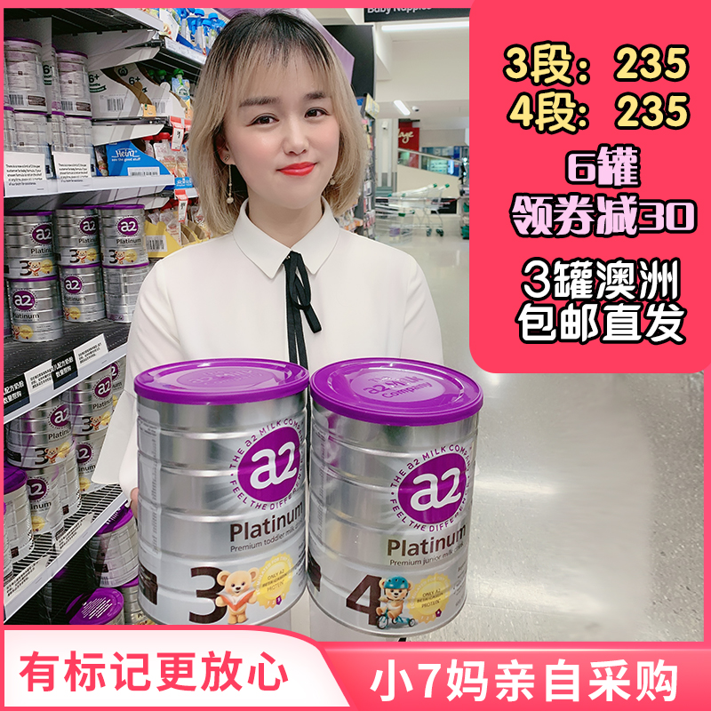 澳洲进口新西兰a2婴幼儿配方牛奶粉白金系列儿童奶粉34段三段四段在类目 奶粉/辅食/营养品/零食, 婴幼儿牛奶粉中 - 来自Buy2taobao.com提供专业的淘宝代购服务