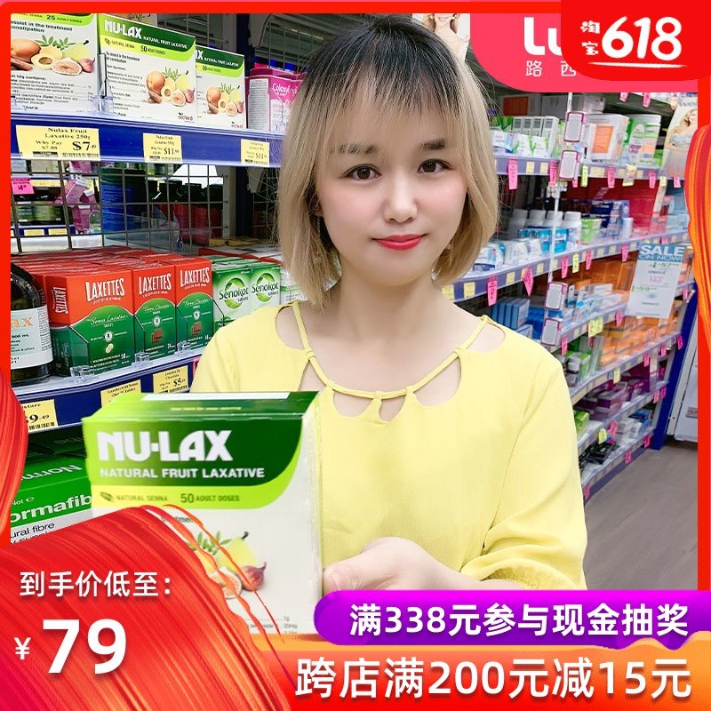 路西法澳洲 原装进口水果蔬肠道nu-lax乐康膏500g 成人在类目 保健食品/膳食营养补充食品, 膳食营养补充食品, 其他膳食营养补充食品, 其他膳食营养补充剂中 - 来自Buy2taobao.com提供专业的淘宝代购服务