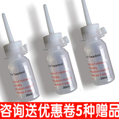 乔山舒华亿健通用跑步机油 保养油 专用油20毫升一瓶 3瓶包邮在类目 运动/瑜伽/健身/球迷用品, 跑步机/大型健身器械, 大型健身器械配件区中 - 来自Buy2taobao.com提供专业的淘宝代购服务