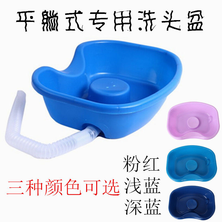 洗頭盆護理床洗頭盆家用兒童孕婦老人洗頭家用洗頭盆塑料洗頭盆在類目 寵物/寵物食品及用品, 貓/狗美容清潔用品, 腳掌滋潤/防滑/護理中 - 來自Buy2taobao.com提供專業的淘寶代購服務