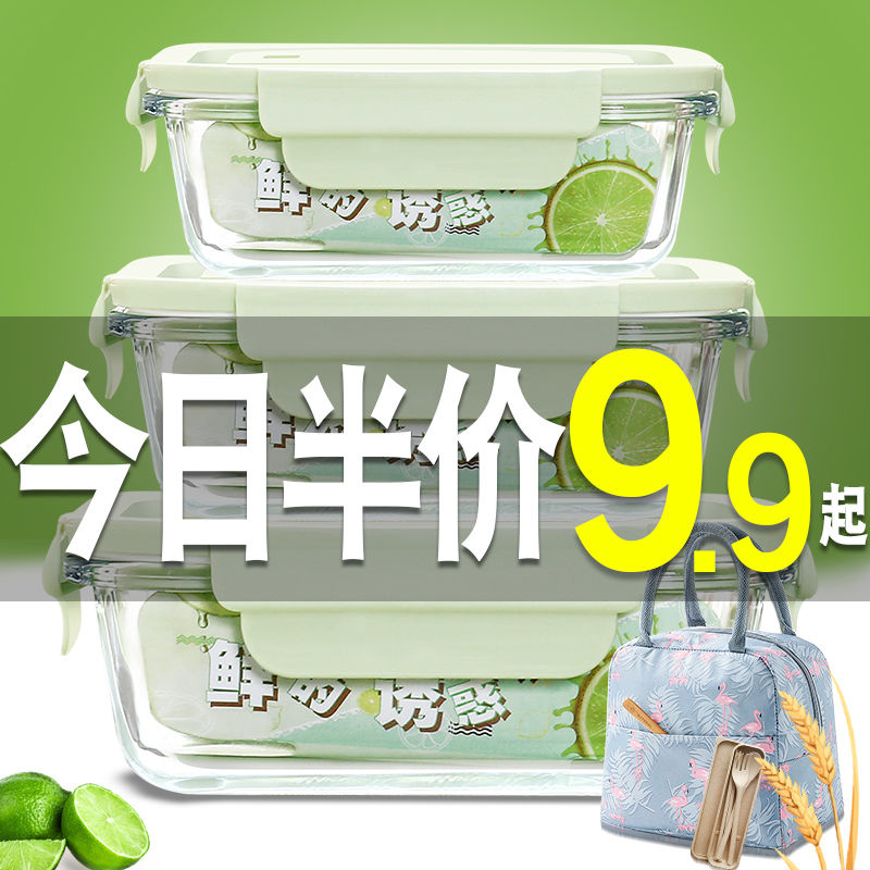 微波炉饭盒耐热玻璃保鲜盒上班族成人便当盒男女学生泡面碗带盖在类目 厨房/烹饪用具, 厨用小工具/厨房储物, 厨房电器配套用品, 微波炉专用盒中 - 来自Buy2taobao.com提供专业的淘宝代购服务