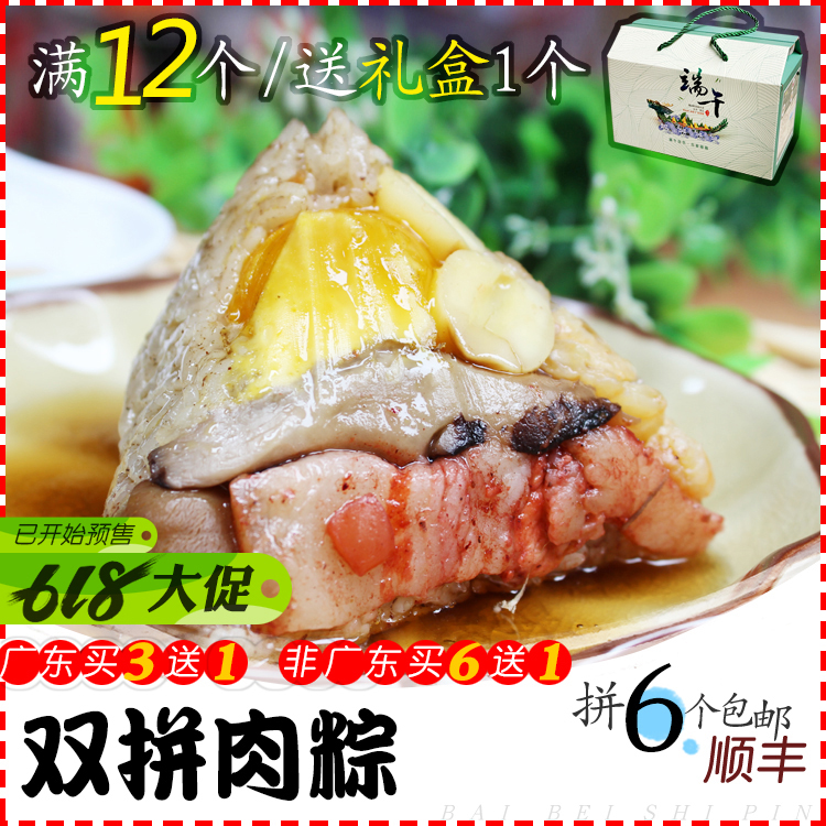 潮汕粽子蛋黄双烹大肉粽香咸双拼粽球 广东买3送1 非广东买6送1|ruв категории зерно риса/север и Юг сухих грузов/приправы, удобный момент, пельмени - от Buy2taobao.com для оказания профессиональной услуги покупки агента Taobao