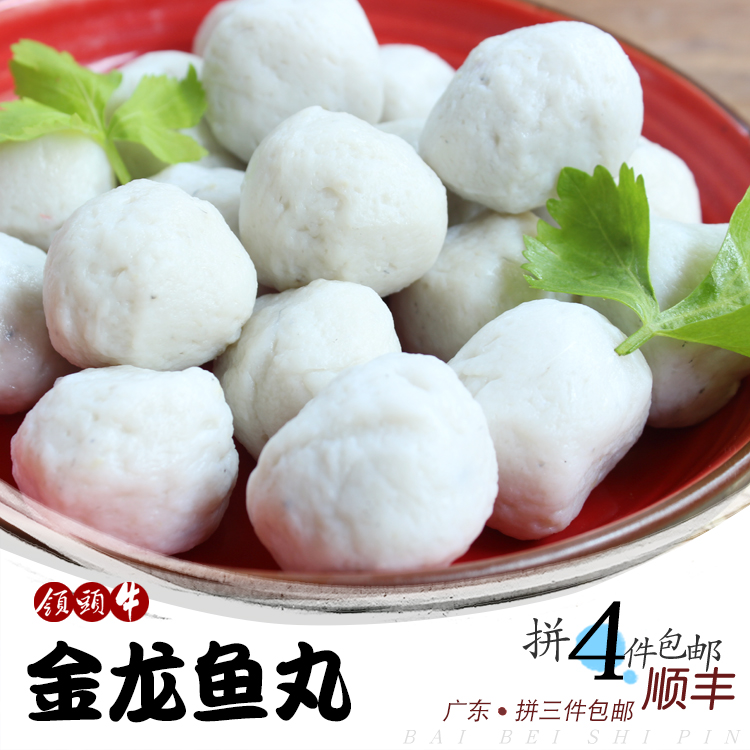 领头牛 丸子潮汕火锅烧烤丸子汕头达濠鱼肉制品新鲜金龙鱼丸230g在类目 水产肉类/新鲜蔬果/熟食, 海鲜/水产品/制品, 鱼类制品, 鱼丸中 - 来自Buy2taobao.com提供专业的淘宝代购服务