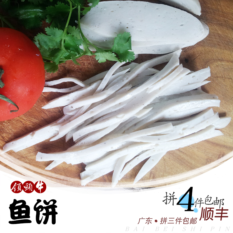 领头牛 鱼肉丸潮汕达濠古城美食鱼面新鲜那哥鱼手拍鱼饼230g袋在类目 水产肉类/新鲜蔬果/熟食, 海鲜/水产品/制品, 鱼类制品, 鱼丸中 - 来自Buy2taobao.com提供专业的淘宝代购服务