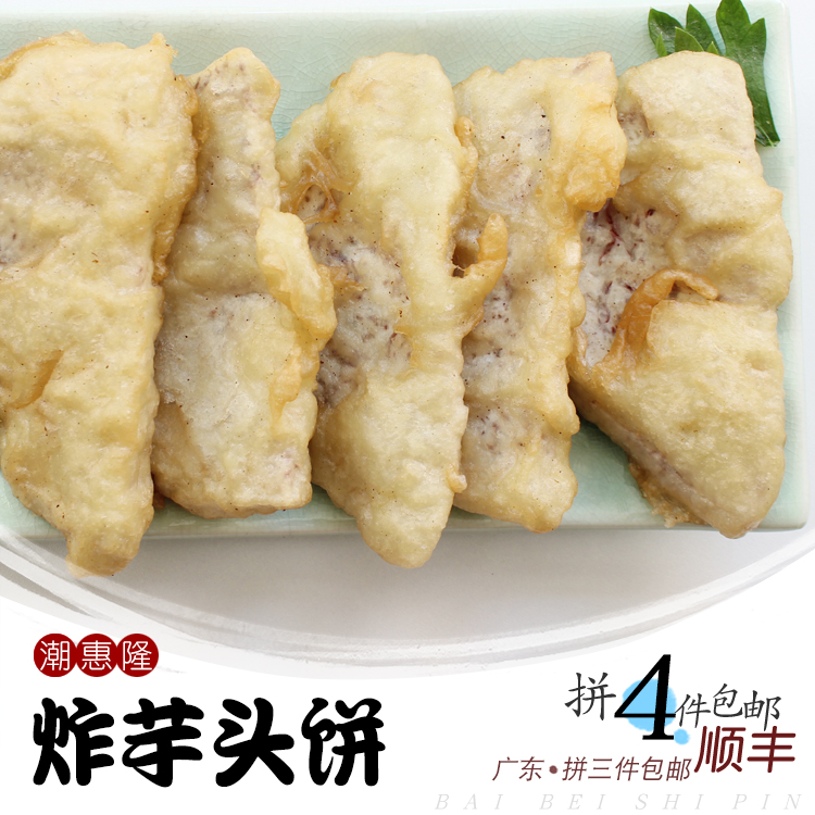 潮惠隆潮汕風味小吃點心當日油炸新鮮芋片芋蘇 即食芋頭餅240g在類目 糧油米麪/南北乾貨/調味品, 米/麪粉/雜糧, 其它糧食中 - 來自Buy2taobao.com提供專業的淘寶代購服務