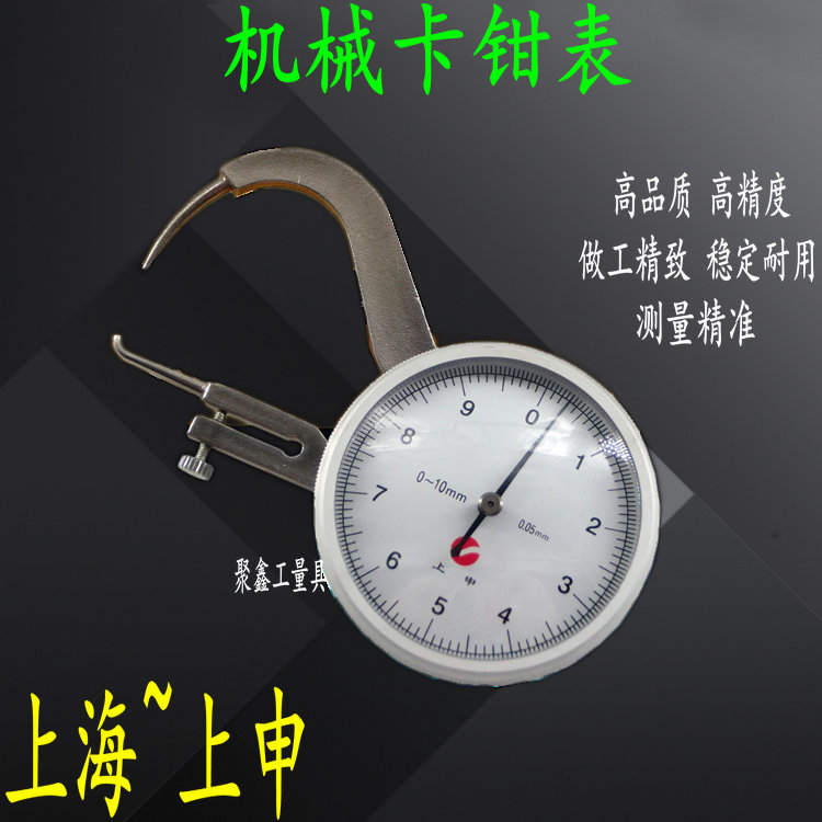 Special Offer Clamp 0-10*0.05mm Tip Thickness gauge Clamp pipe thickness Measuring instrumentin the Hardware/Tool , Hand Tools , Measuring Tools , Calipers category - from Buy2taobao.com to provide professional Taobao agent buy service