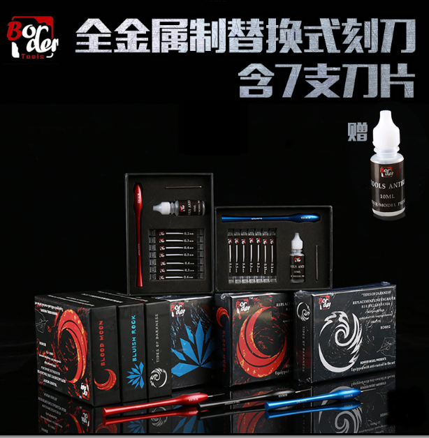 【海光】边境 全金属制替换式刻线刀 雕刻刀 含7支刀片 赠保养油|ruв категории плесень играть/Аниме/вокруг/cos/настольные игры, модели производства инструментов/аксессуаров расходных материалов - от Buy2taobao.com для оказания профессиональной услуги покупки агента Taobao