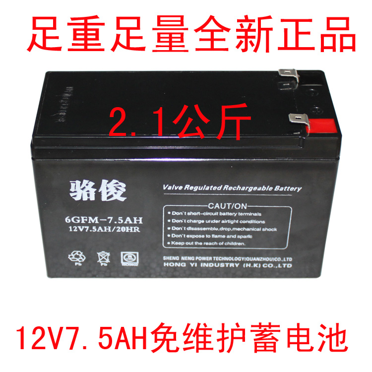 骆俊 12V7.5AH(7AH) 免维护蓄电池 UPS电池 门禁供电 电池 2.1kg|msdalam kategori perkakasan/alat, bateri, jenis bermula - dari Buy2taobao.com untuk memberikan perkhidmatan ejen Taobao profesional membeli