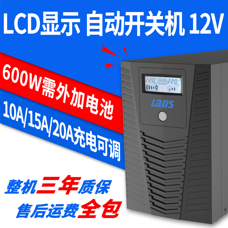 雷迪司H1000L UPS不间断电源1000VA 600W长延时主机 外接12V 电池在类目 电脑硬件/显示器/电脑周边, 电脑周边, UPS电源中 - 来自Buy2taobao.com提供专业的淘宝代购服务