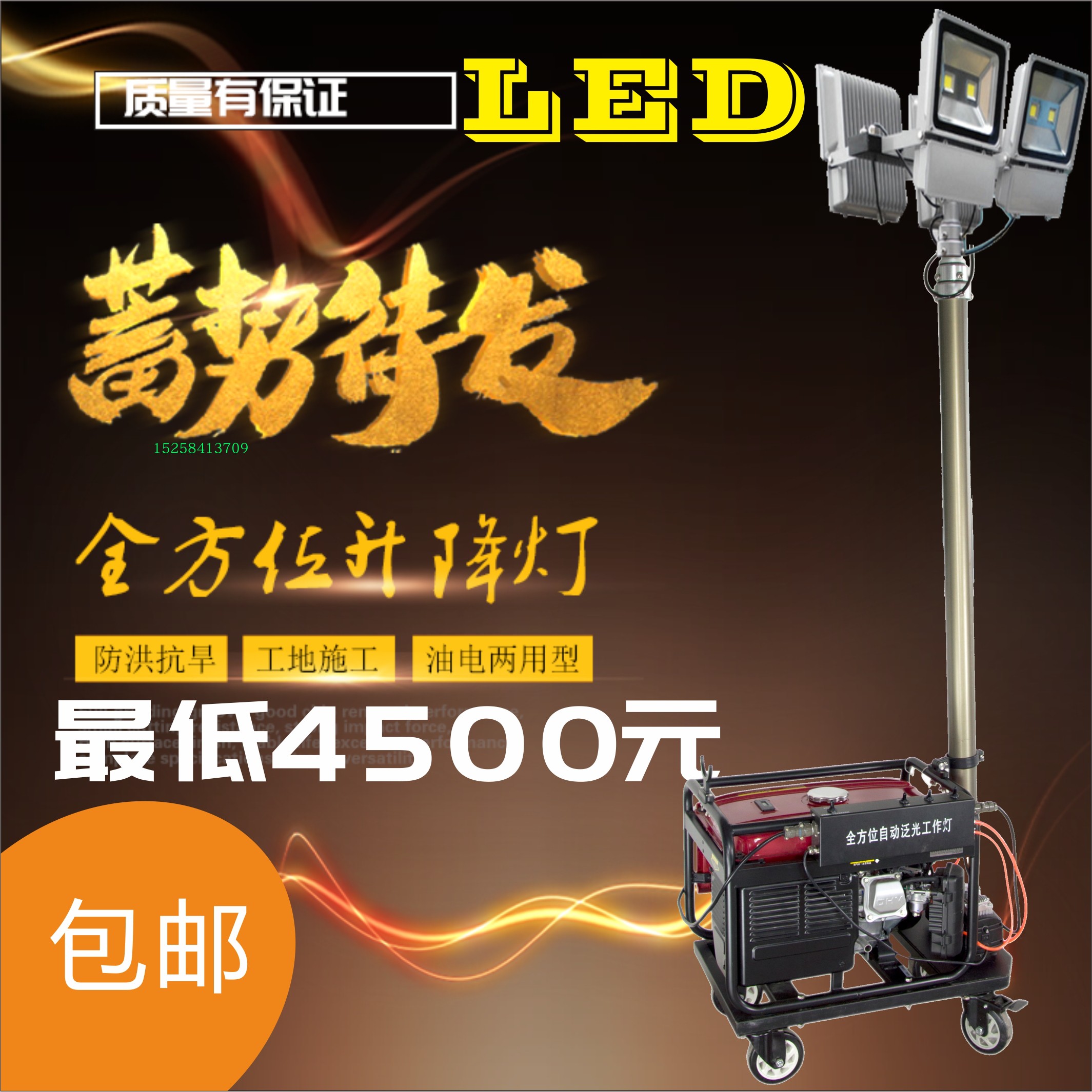 SFW6110 Comprehensive large move work Rescue Relief move Lighting vehicle construction Operation Accident Rush to repairin the Decoration main material , Lamps , Mining lamps category - from Buy2taobao.com to provide professional Taobao agent buy service