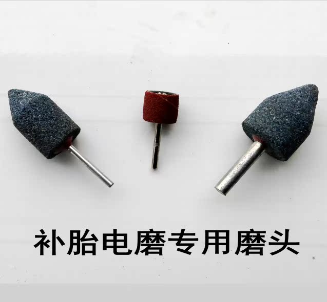 电动车补胎工具小电磨头 12V 36V 48V 220V打磨机摩托车锉胎磨头在类目 五金/工具, 机械五金, 其他机械五金(新)中 - 来自Buy2taobao.com提供专业的淘宝代购服务