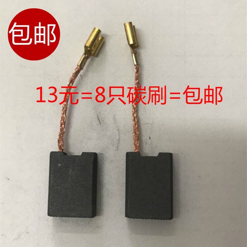 包郵博世180碳刷GWS20/22/24-180/230角磨機GCO/TCO2000 E64碳刷在類目 五金/工具, 機電五金, 電機配件中 - 來自Buy2taobao.com提供專業的淘寶代購服務