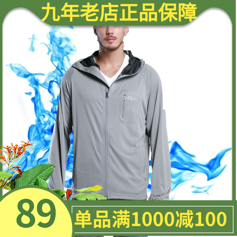 Gyotaku渔拓竹炭户外防晒服钓鱼防晒服徒步骑行钓鱼服防蚊虫服在类目 户外/登山/野营/旅行用品, 户外服装, 钓鱼服中 - 来自Buy2taobao.com提供专业的淘宝代购服务