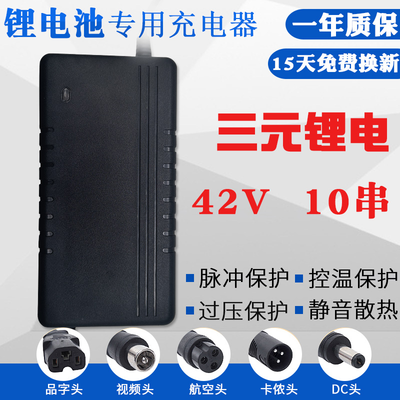 10串锂电池电瓶充电器42V5A3A2A4平衡车哈雷36V三元锂18650|msdalam kategori kereta elektrik/Fitting/kenderaan, kenderaan elektrik dan ruang peralatan, Elektrik pengecas kereta - dari Buy2taobao.com untuk memberikan perkhidmatan ejen Taobao profesional membeli