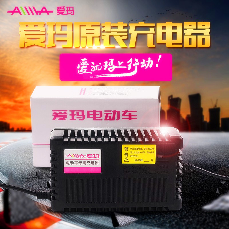 爱玛专用 原装正品电动车电瓶充电器36V12AH48V20AH60V30AH64V72V在类目 电动车/配件/交通工具, 电动车装备区, 电动车充电器中 - 来自Buy2taobao.com提供专业的淘宝代购服务