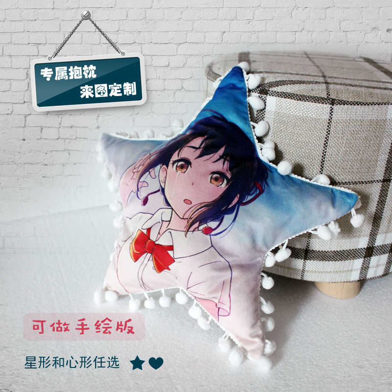 星星抱枕公仔五角星可爱爱心球球心形女童儿童卡通可爱公主定制做在类目 个性定制/设计服务/DIY, 日用/装饰定制, 抱枕定制中 - 来自Buy2taobao.com提供专业的淘宝代购服务