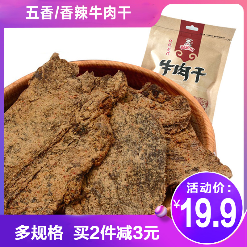 福源记手撕牛肉干200g/500g 袋装休闲肉类零食内蒙风味牛肉干在类目 零食/坚果/特产, 牛肉干/猪肉脯/卤味零食, 牛肉类中 - 来自Buy2taobao.com提供专业的淘宝代购服务