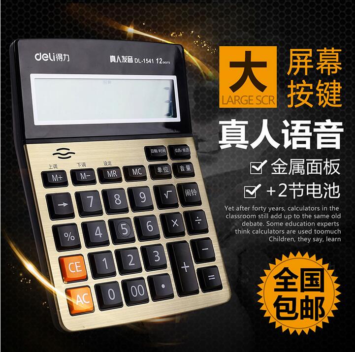 Effective Voice Calculator Large screen Reality pronunciation multi-function Finance to work in an office computer Business Computingin the Electronic Dictionary/Electronic paper book/Stationery , Calculator category - from Buy2taobao.com to provide professional Taobao agent buy service