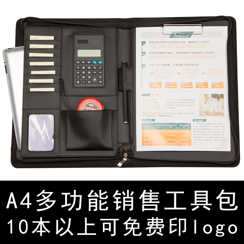 A4多功能销讲夹经理夹销售工具包文件夹带拉链量房本可放ipad印字|ruв категории электронный словарь/электрический бумажных книг/канцелярские принадлежности, бумажные книги, ноутбук/блокнот - от Buy2taobao.com для оказания профессиональной услуги покупки агента Taobao