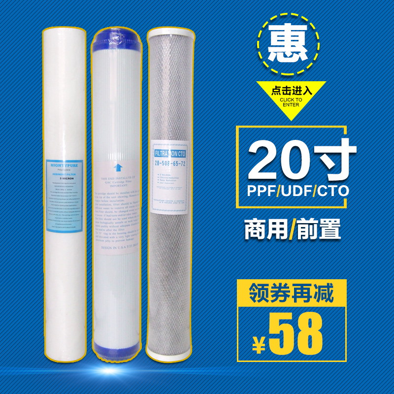 商用纯水机20寸滤芯PP颗粒压缩活性炭售水机前置中央净水器配件|ruв категории кухонные приборы, кухонные приборы оборудование, чистая вода/питьевой машины аксессуары расходных материалов - от Buy2taobao.com для оказания профессиональной услуги покупки агента Taobao
