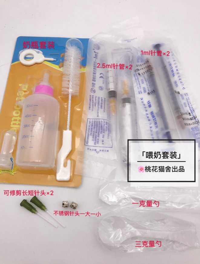 *桃花猫舍*人工辅助喂奶套装 猫舍龙猫舍自用 喂药神器|msdalam kategori haiwan peliharaan/makanan haiwan dan bekalan, Cat/anjing harian, minum/cerek/kepala - dari Buy2taobao.com untuk memberikan perkhidmatan ejen Taobao profesional membeli