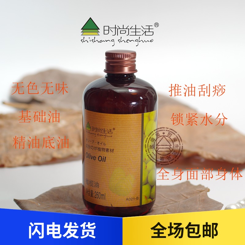基礎油護膚油幾乎無色無味滋潤 A021橄榄油*植物精油時尚生活出品在類目 美容護膚/美體/精油, 精油芳療, 基底精油中 - 來自Buy2taobao.com提供專業的淘寶代購服務
