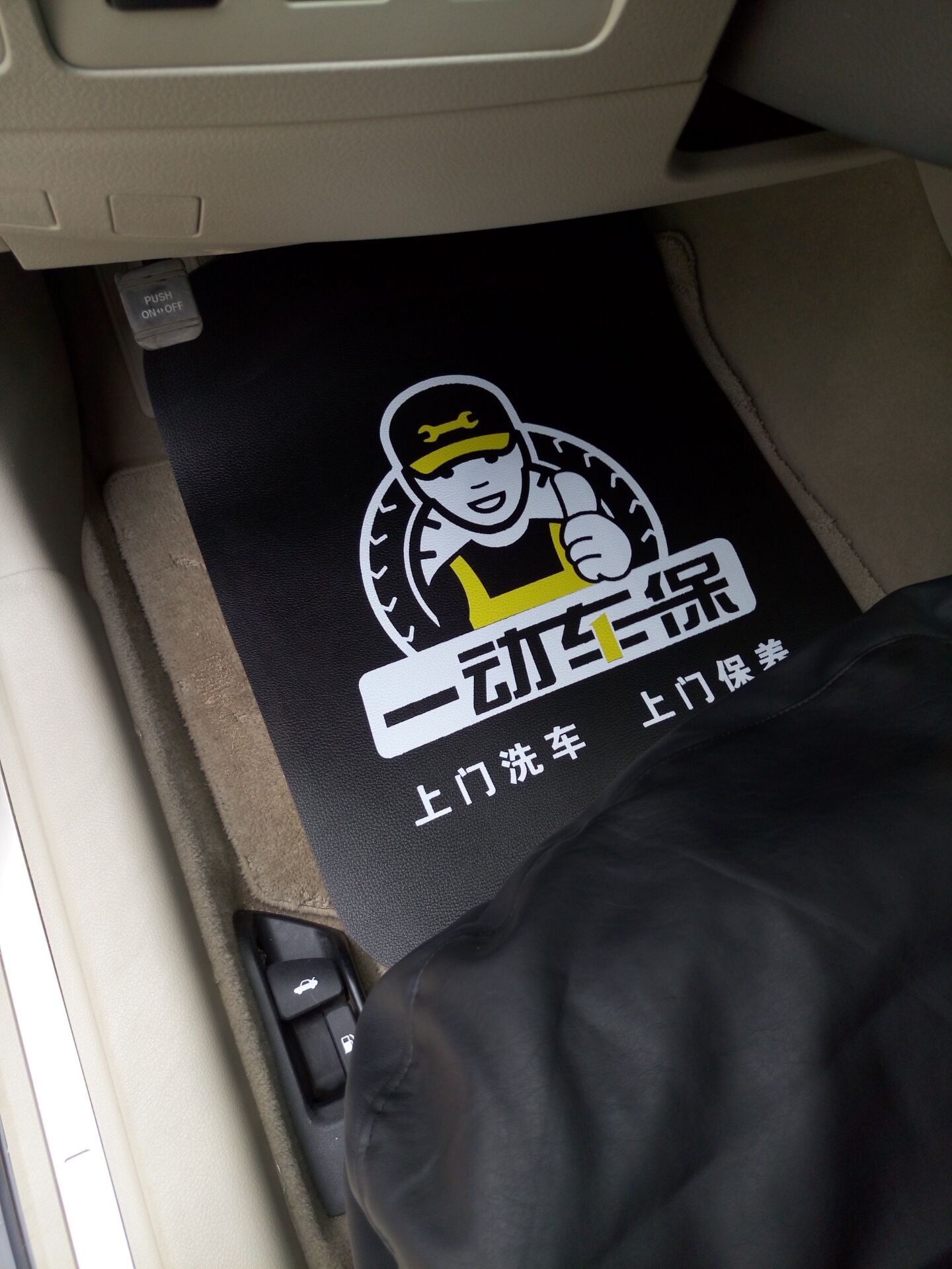 automobile repair Washed leather door mat Repair door mat PU door mat thickeningin the Car/Articles/Fitting/Refit , Car Accessories/The jewelry , Disposable car seat protection cover category - from Buy2taobao.com to provide professional Taobao agent buy service