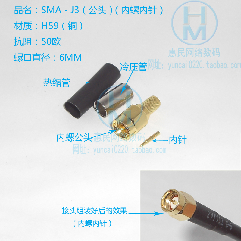 SMA-J3转接头50-3正接公头 内螺内针 射频头 做跳线 延长线连接器在类目 3C数码配件, 电子元器件市场, 线材/线类, 转接头中 - 来自Buy2taobao.com提供专业的淘宝代购服务