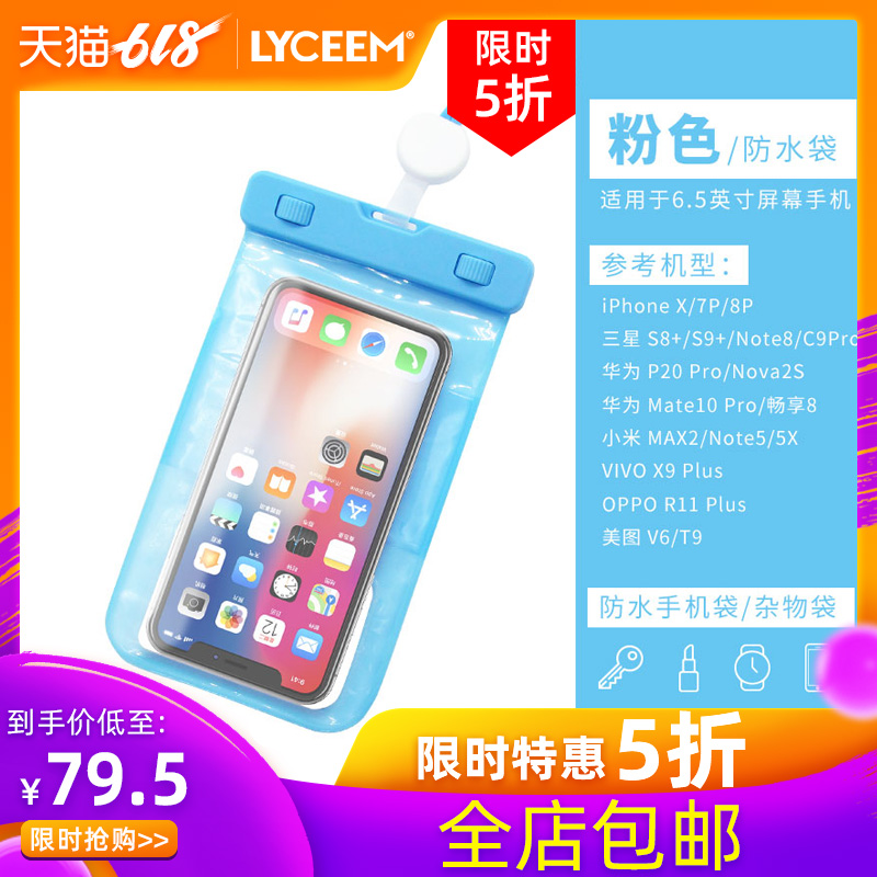 蓝橙Lyceem6.5寸手机防水袋袋壳潜水游泳温泉外卖苹果vivo华为在类目 运动包/户外包/配件, 防水箱包, 防水箱中 - 来自Buy2taobao.com提供专业的淘宝代购服务