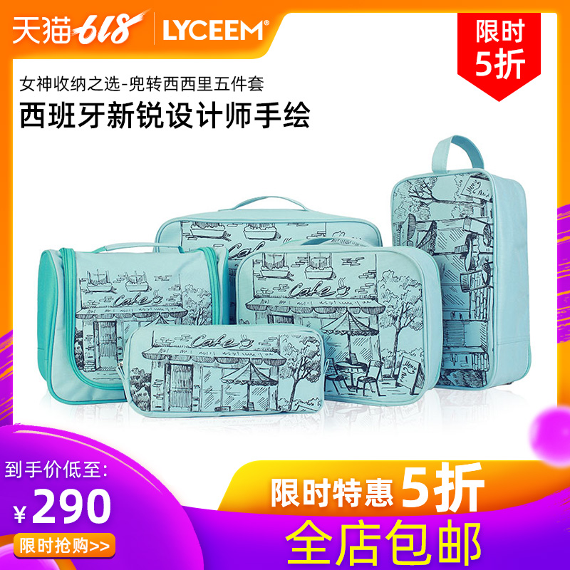 蓝橙Lyceem西西里五件套旅游行套装洗漱化妆包明星涛涛同款男女在类目 收纳整理, 家庭收纳用具, 收纳袋, 其他收纳袋中 - 来自Buy2taobao.com提供专业的淘宝代购服务
