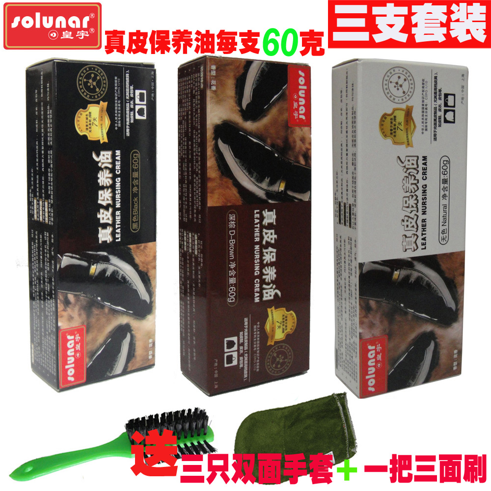 皇宇鞋油 无色皮鞋油黑色真皮保养油棕色皮包上光护理3支送3手套在类目 洗护清洁剂/卫生巾/纸/香薰, 家私/皮具护理品, 鞋油中 - 来自Buy2taobao.com提供专业的淘宝代购服务