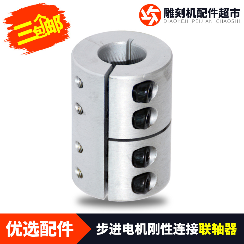 Engraving machine Stepper motor D25 Rigid Couplings D32 connector D40 Concentric High Rigidity Qiangjing Highin the Hardware/Tool , Power Tools , Engraving machine category - from Buy2taobao.com to provide professional Taobao agent buy service