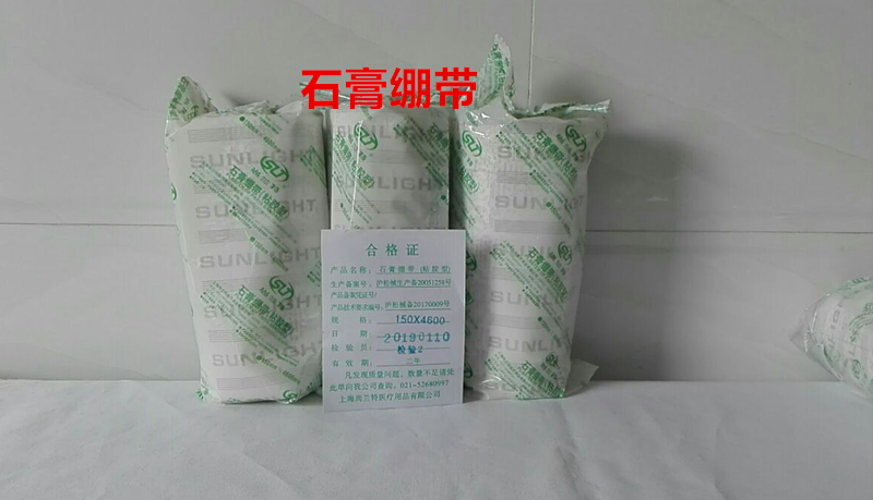 上海尚兰特家用高强度/石膏绷带150*4600MM医用粘胶石膏绷带|ruв категории открытый/альпинизм/в поход/Поездки товаров, защита/спасательное оборудование, чрезвычайных медицинских принадлежностей - от Buy2taobao.com для оказания профессиональной услуги покупки агента Taobao