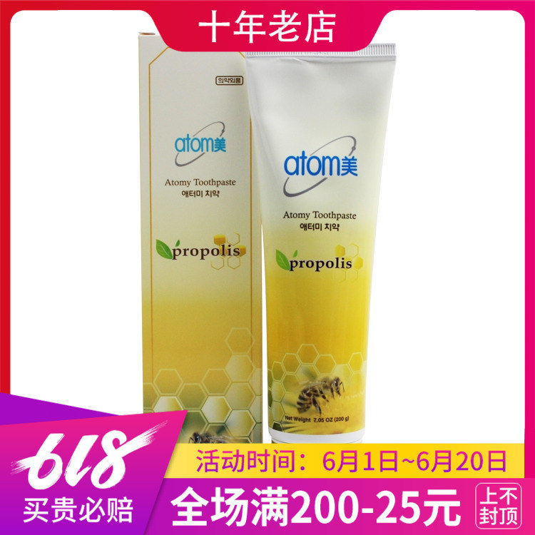 Korean genuine Atom beautiful honey Propolis toothpaste Care of the gums Moth proofing 200g Bassoon installedin the Care cleaners/Sanitary napkins/Paper/Aromatherapy , Shampoo bath/Personal cleanliness , Oral Care , Toothpaste category - from Buy2taobao.com to provide professional Taobao agent buy service