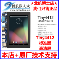 Exynos4412 Android4.2 Cortex-A9友善之臂Tiny4412开发板 精简版