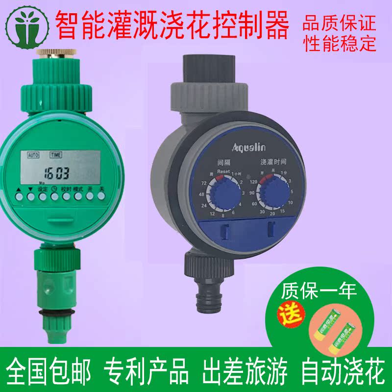 微喷自动喷淋系统自动浇花器定时滴灌雾化配件家用浇水智能控制器|msdalam kategori penghantaran bunga/bunga simulasi/tumbuhan berkebun, Gardening Supplies, air/peralatan pengairan, Pengawal - dari Buy2taobao.com untuk memberikan perkhidmatan ejen Taobao profesional membeli