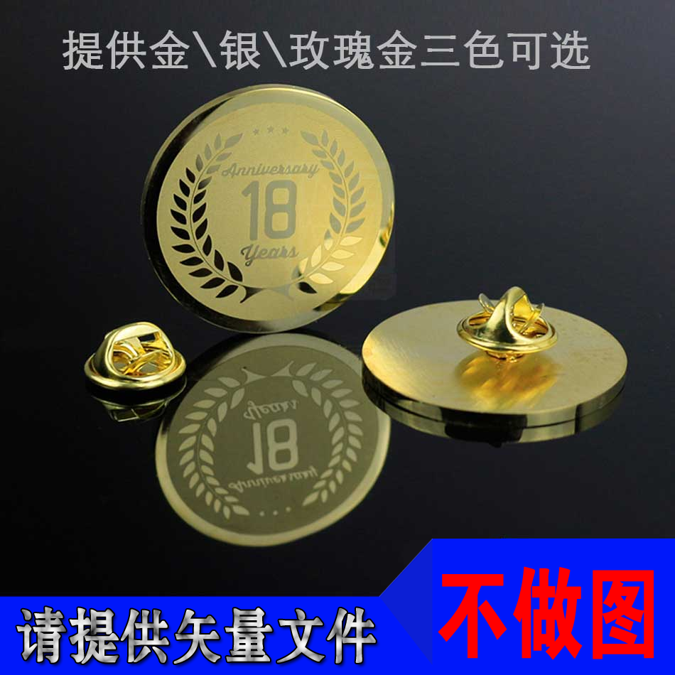 定制高档圆形胸牌定做个性徽章在类目 个性定制/设计服务/DIY, 办公/文具定制, 个性徽章中 - 来自Buy2taobao.com提供专业的淘宝代购服务