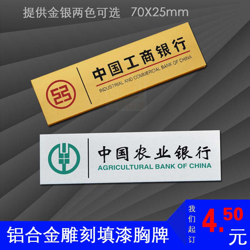 平面铝合金胸牌定做高档金属工作牌 工号牌 徽章定做在类目 个性定制/设计服务/DIY, 办公/文具定制, 个性徽章中 - 来自Buy2taobao.com提供专业的淘宝代购服务