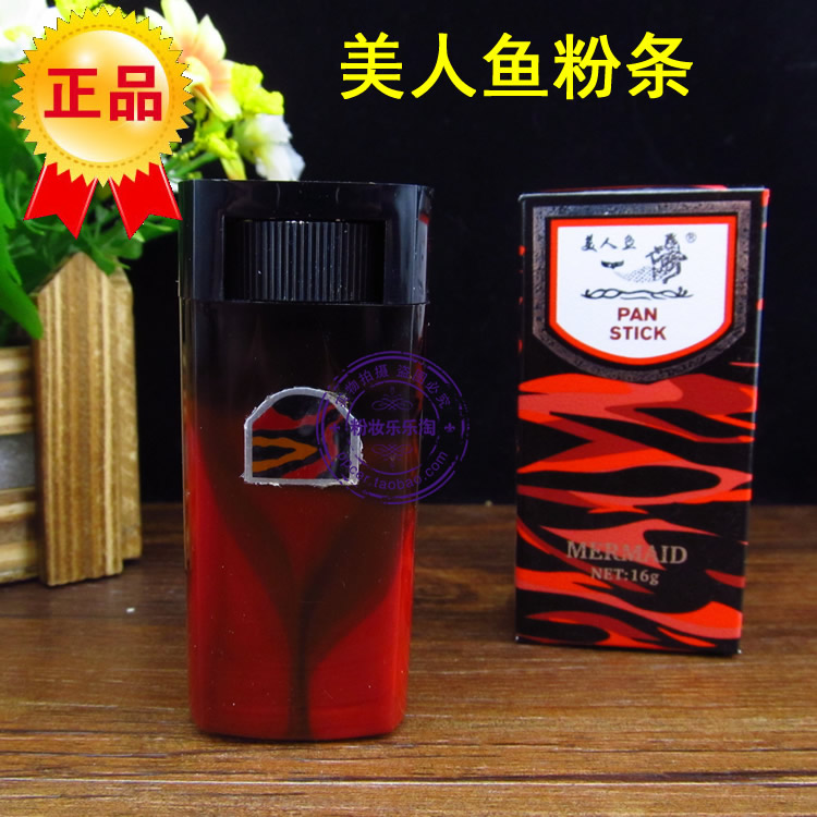 正品包郵 美人魚粉條遮蓋效果好質地薄16g美膚遮瑕保濕在類目 彩妝/香水/美妝工具, 粉底液/膏中 - 來自Buy2taobao.com提供專業的淘寶代購服務