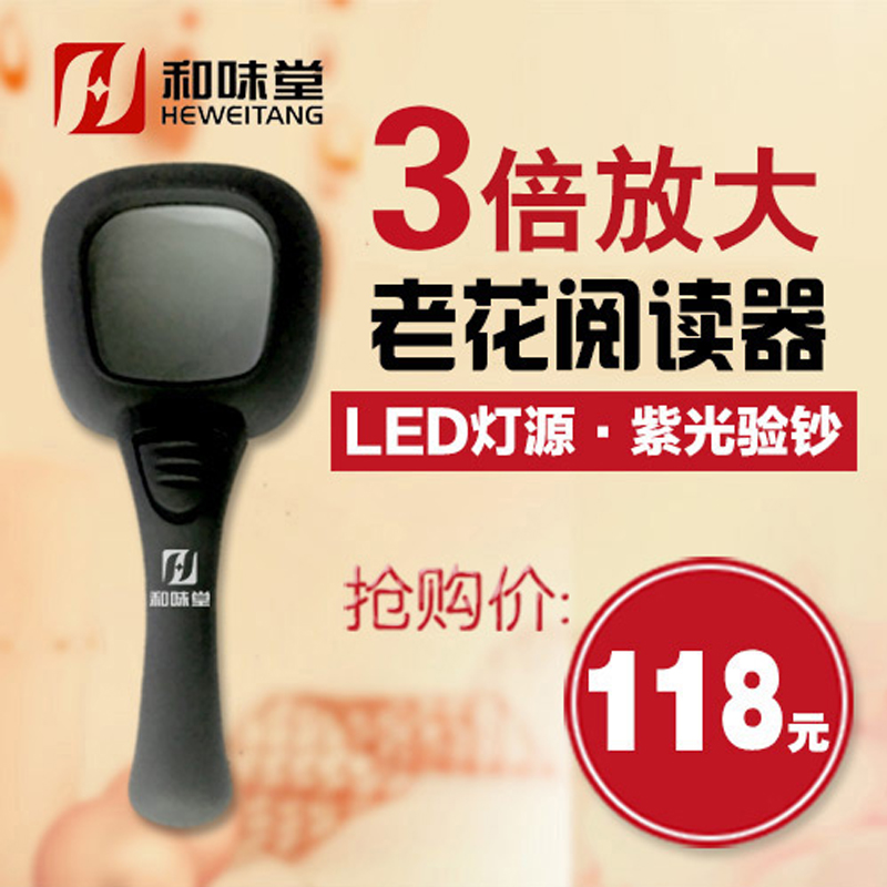 Shanghai And taste Church Presbyopia Reader enlarge square Mirror Money detector function Soft surface Scrub waterproof non-slipin the Electronic Dictionary/Electronic paper book/Stationery , Drawing measurement products , Magnifier category - from Buy2taobao.com to provide professional Taobao agent buy service