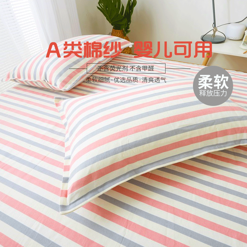 The old coarse cloth pure cotton summer sleeping mat sheet Three-piece Suite 1.5m1.8m Pink stripe singleton girl Cotton Four Seasons blanketin the Bedclothes , Mat/Mats/Rattan seats/Straw mat/Leather seats category - from Buy2taobao.com to provide professional Taobao agent buy service