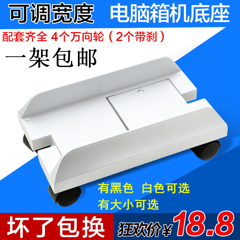 computer Mainframe activity pulley Chassis pp Plastic Host care Chassis Desktop computer Mainframein the Residential furniture , Shelf , Other Shelf category - from Buy2taobao.com to provide professional Taobao agent buy service