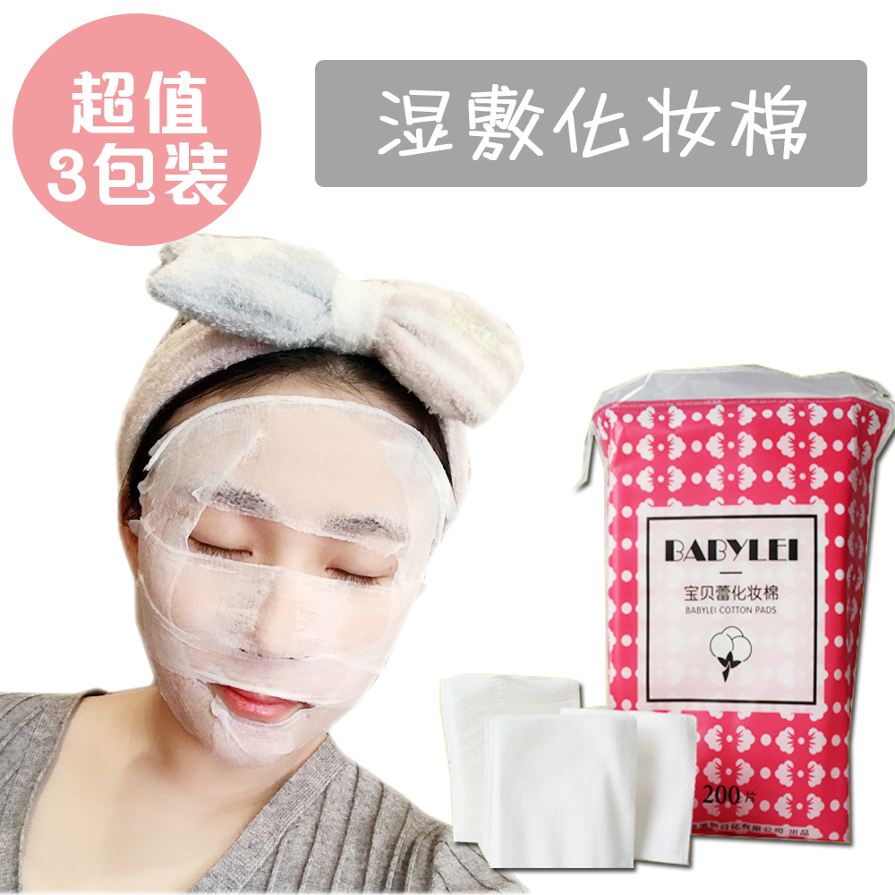 3 Package BABYLEI makeup cotton Wet Dedicated Cleansing Cotton Thin section Mummy pure cottonin the Makeup/Perfume/Beauty tools , Other Beauty Tools , Makeup/Beauty Tools category - from Buy2taobao.com to provide professional Taobao agent buy service