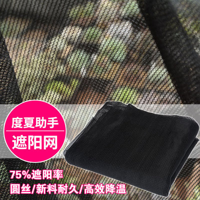 多肉遮阳网阳台庭院防晒网黑色新隔热网加密绿植遮光网降温遮阴网